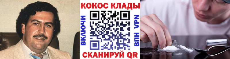 Купить  Межгорье  COCAIN FishScale 