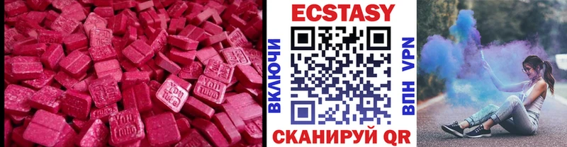 Экстази 280 MDMA  Купить где  Межгорье 
