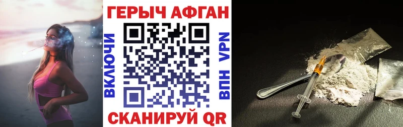 Купить закладки  Межгорье  ГЕРОИН герыч 