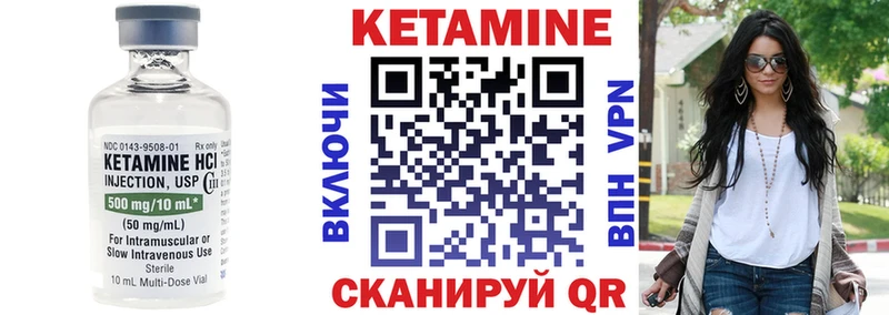 Кетамин VHQ  Купить где  Межгорье 