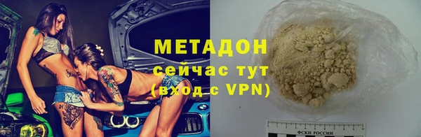 мяу мяу кристалл Сосновоборск