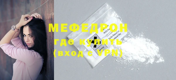 мяу мяу кристалл Сосновоборск
