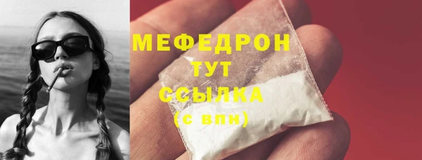 мяу мяу кристалл Сосновоборск