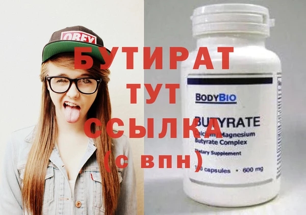 мяу мяу кристалл Сосновоборск