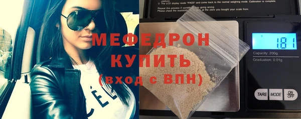 мяу мяу кристалл Сосновоборск