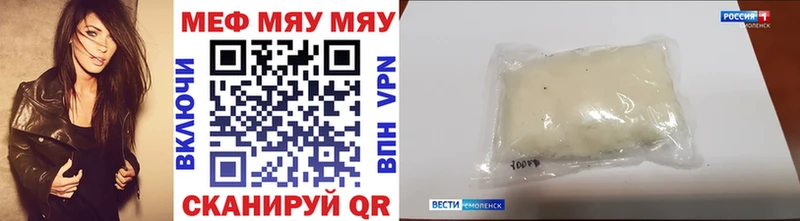 Купить  Межгорье  МЕФ мяу мяу 