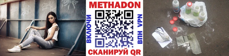 Купить где  Межгорье  Метадон methadone 
